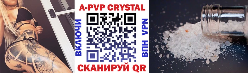 A-PVP крисы CK  закладки  Балахна 