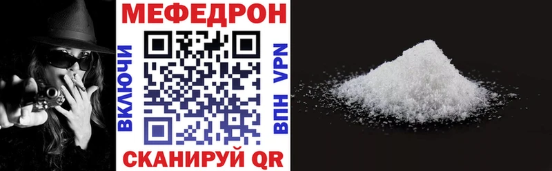 Мефедрон 4 MMC  Балахна 
