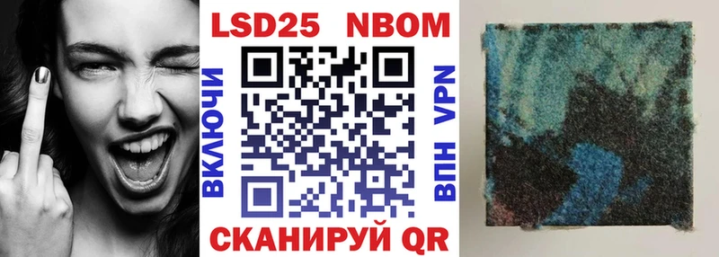 Марки N-bome 1,5мг Балахна